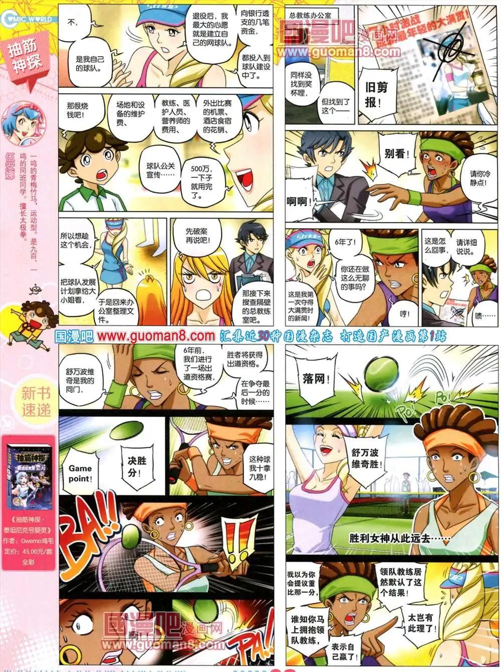 38期 全本(1/2)-第25话