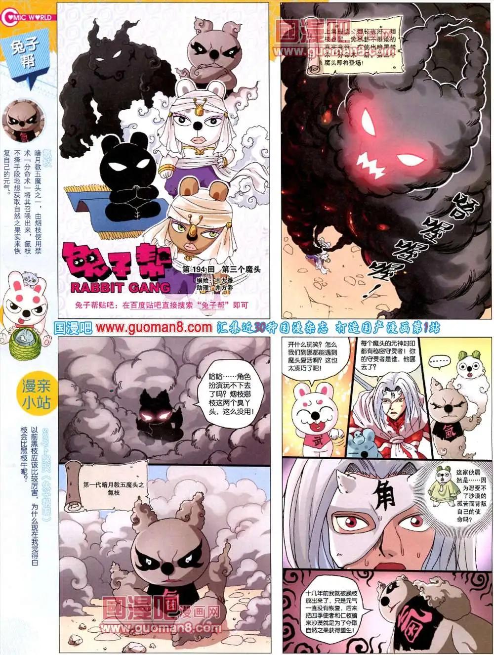 38期 全本(1/2)-第25话