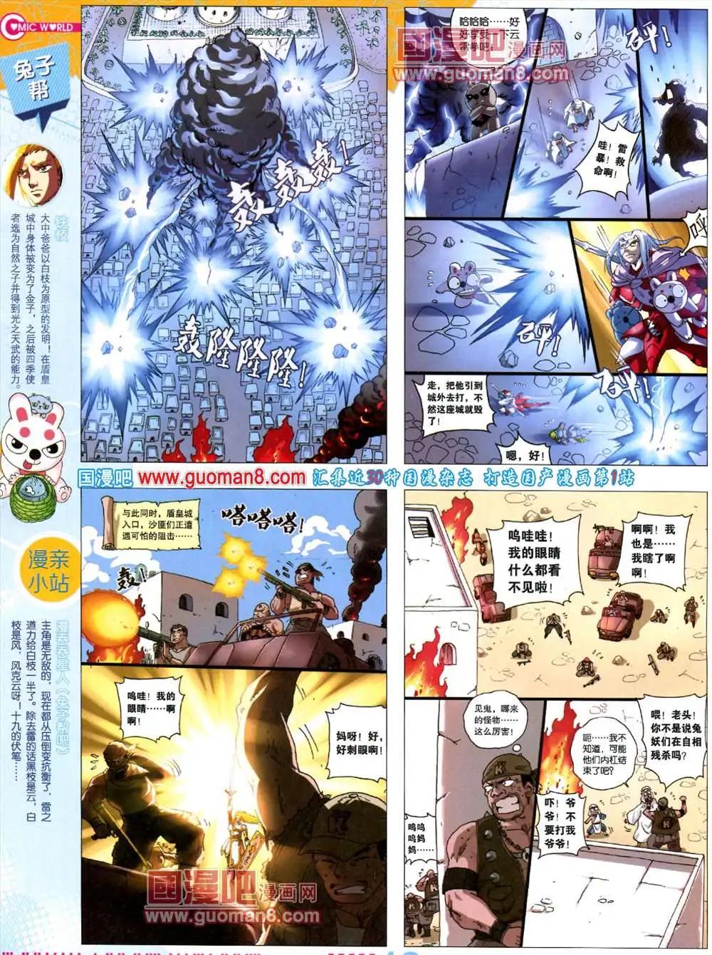 38期 全本(1/2)-第25话