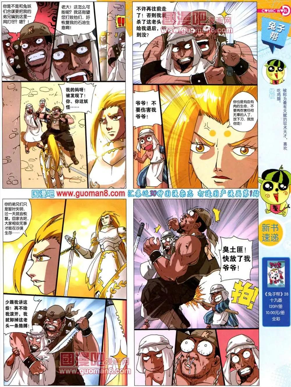 38期 全本(1/2)-第25话