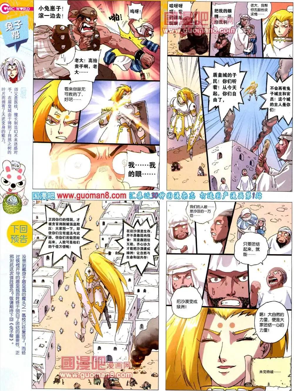 38期 全本(1/2)-第25话