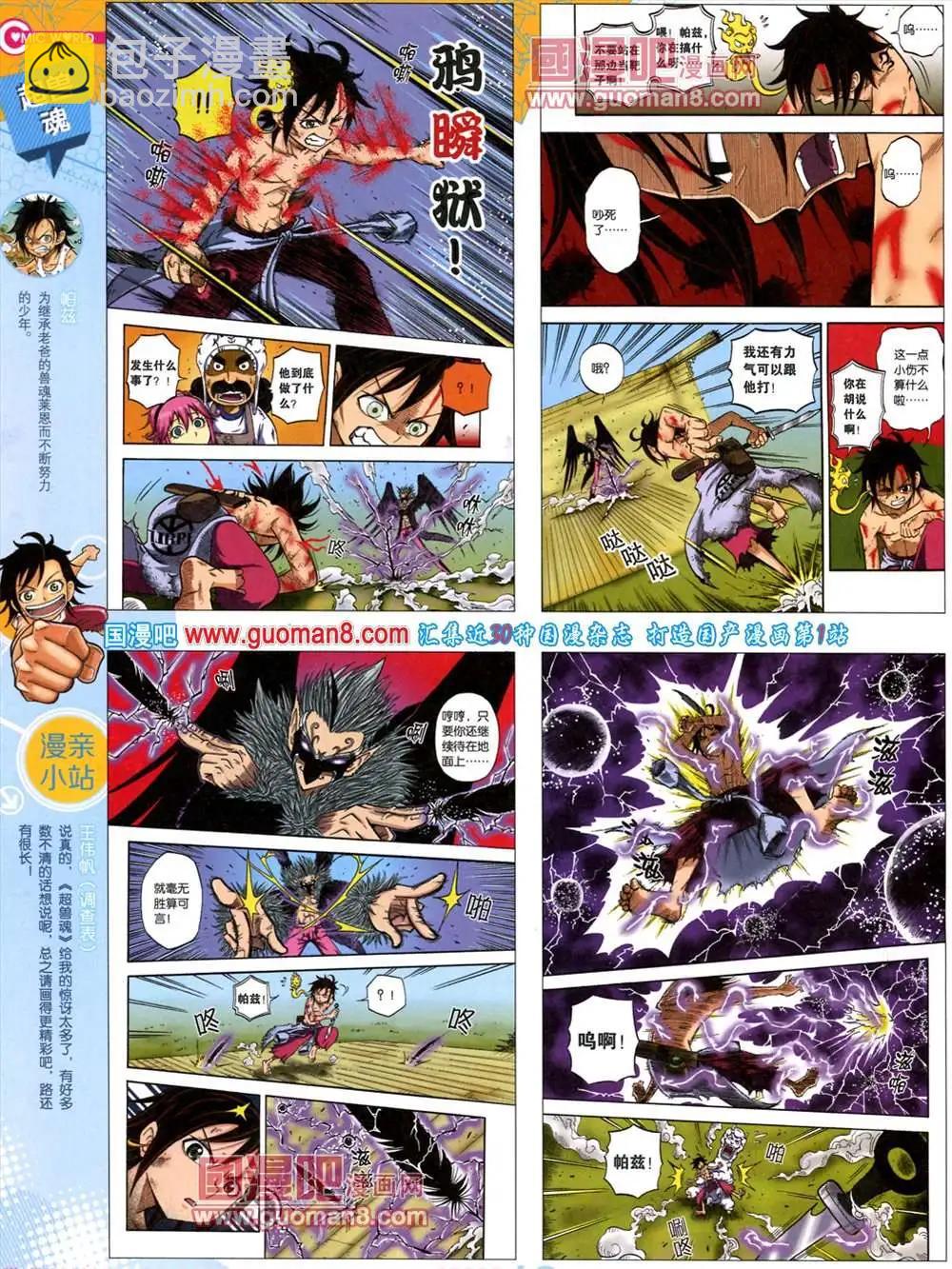 38期 全本(1/2)-第25话