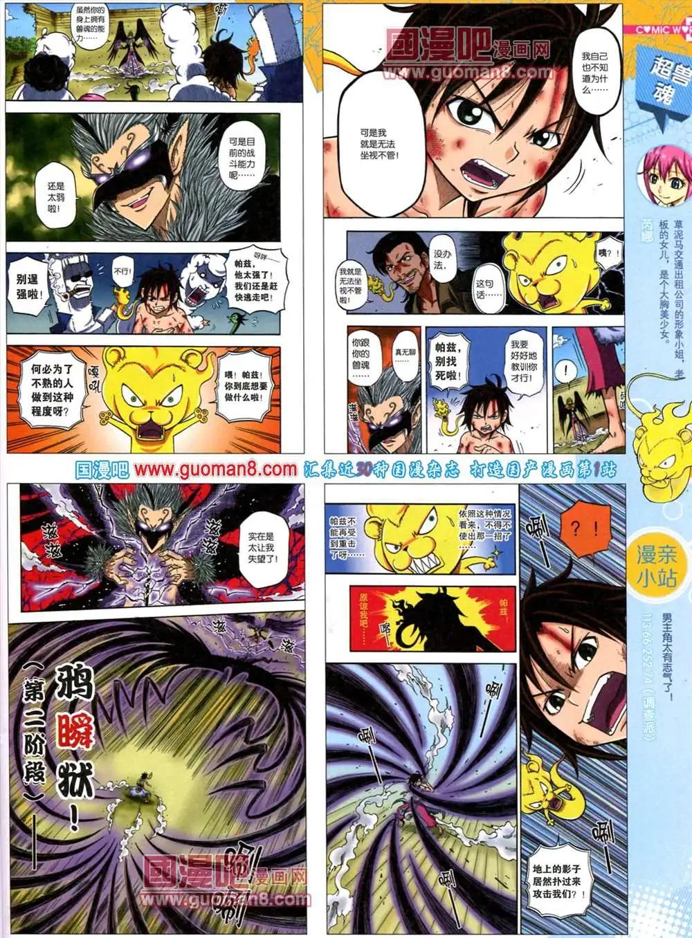 38期 全本(1/2)-第25话