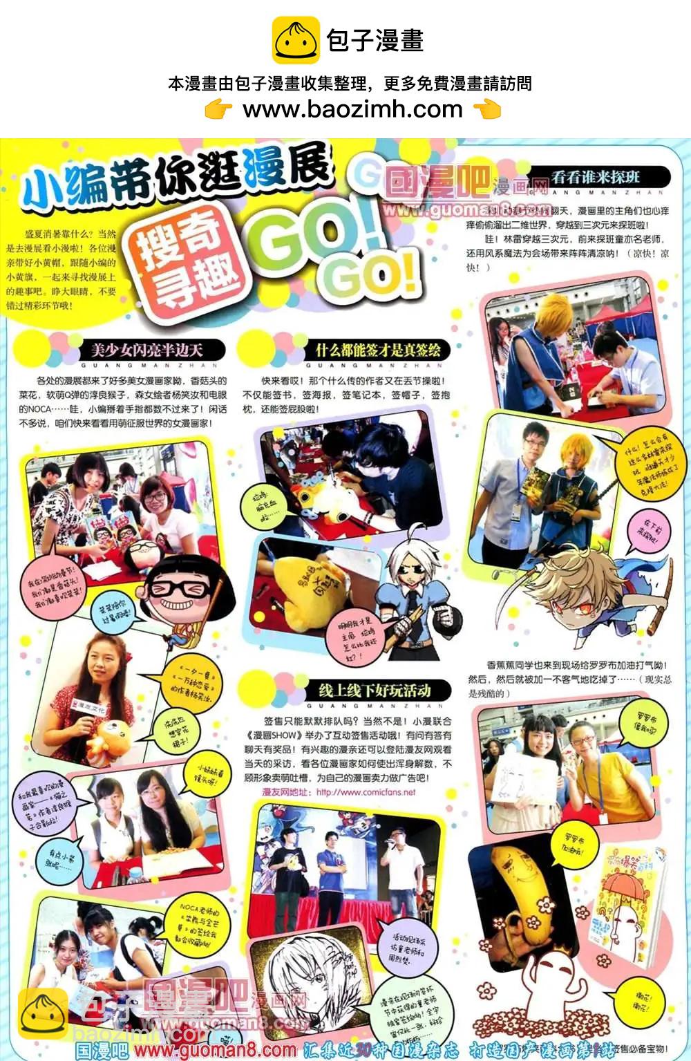 38期 全本(1/2)-第25话