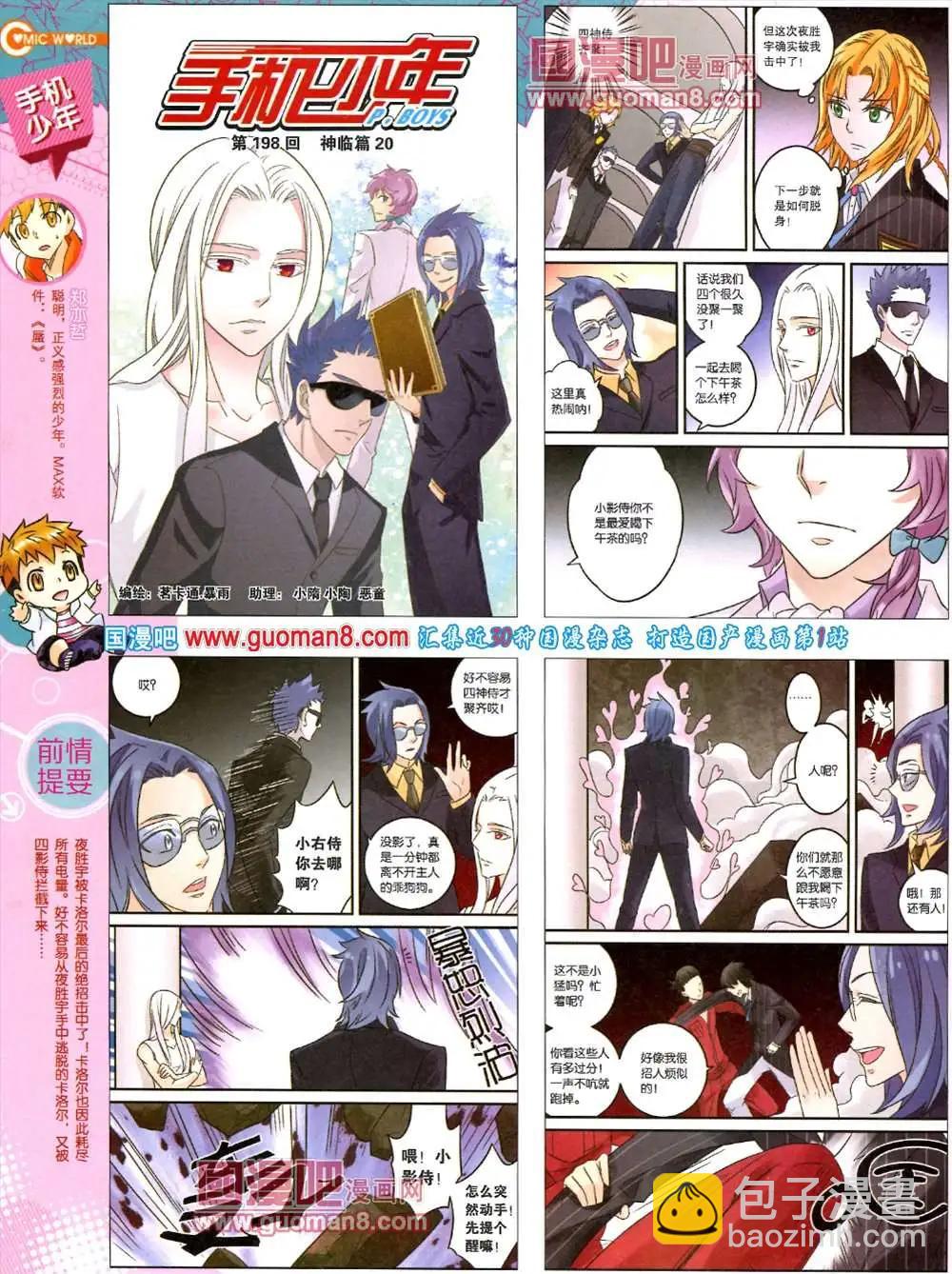 38期 全本(1/2)-第25话