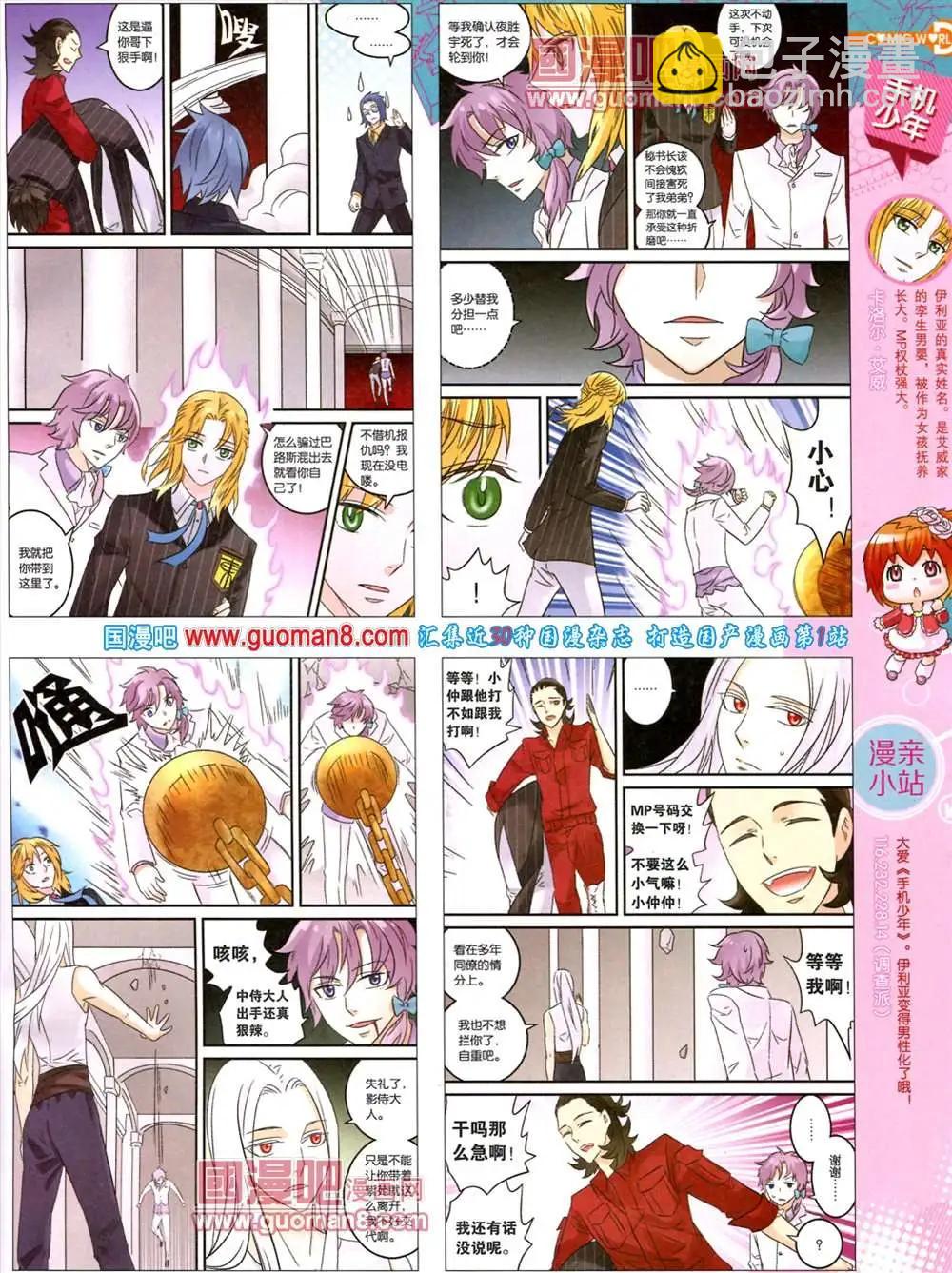 38期 全本(1/2)-第25话