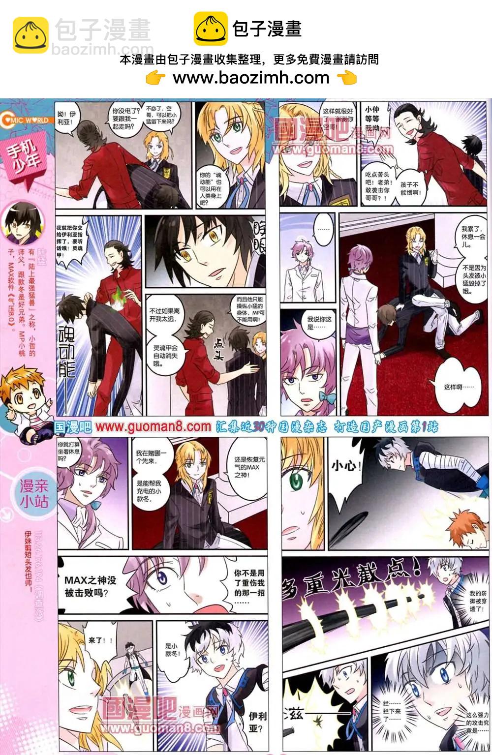 38期 全本(1/2)-第25话