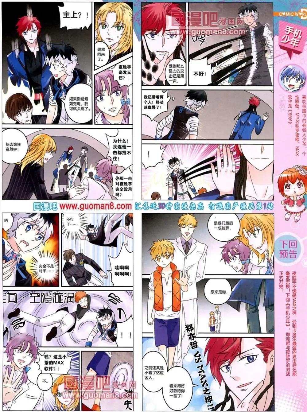 38期 全本(1/2)-第25话