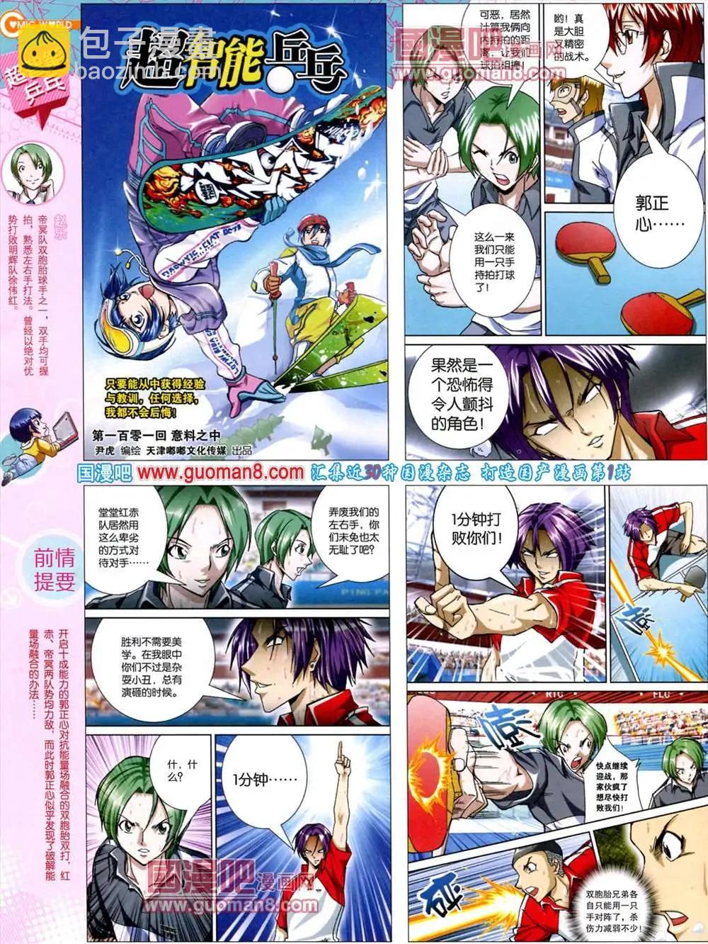 38期 全本(1/2)-第25话