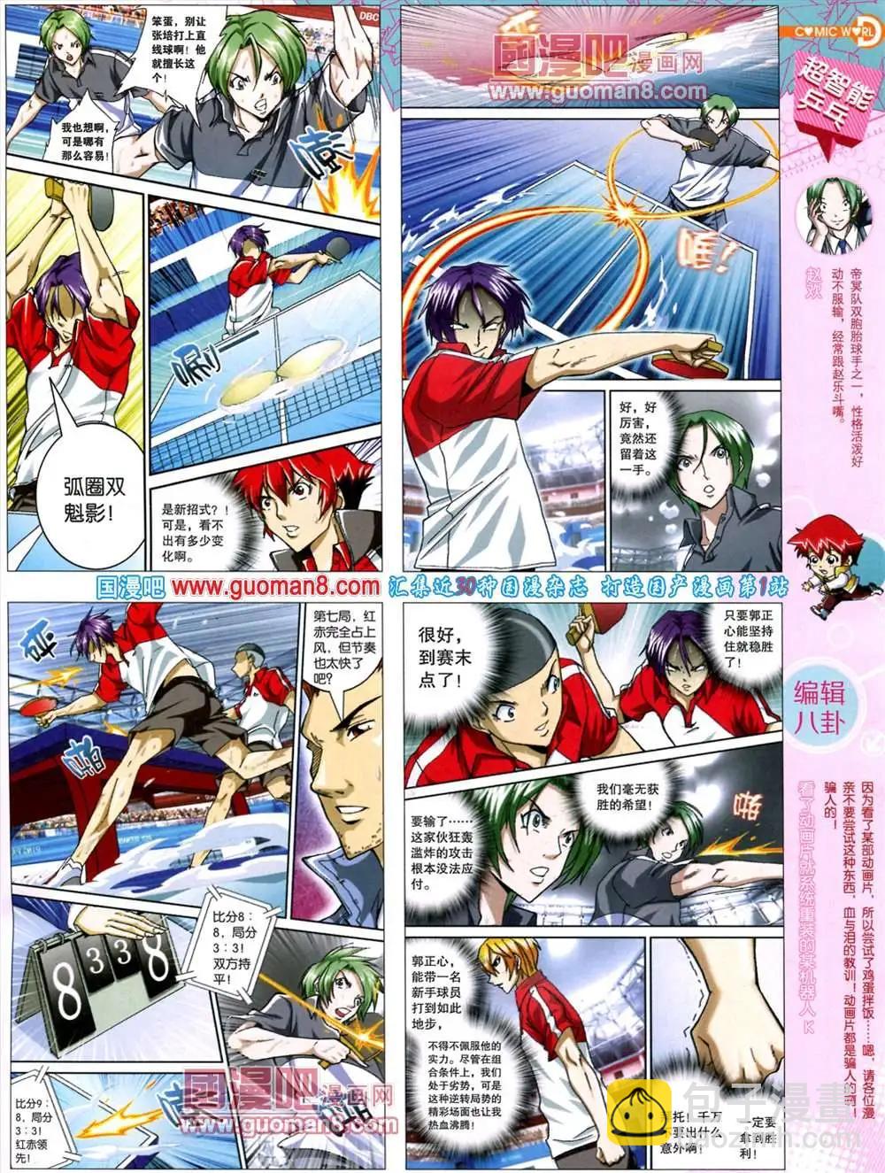 38期 全本(1/2)-第25话