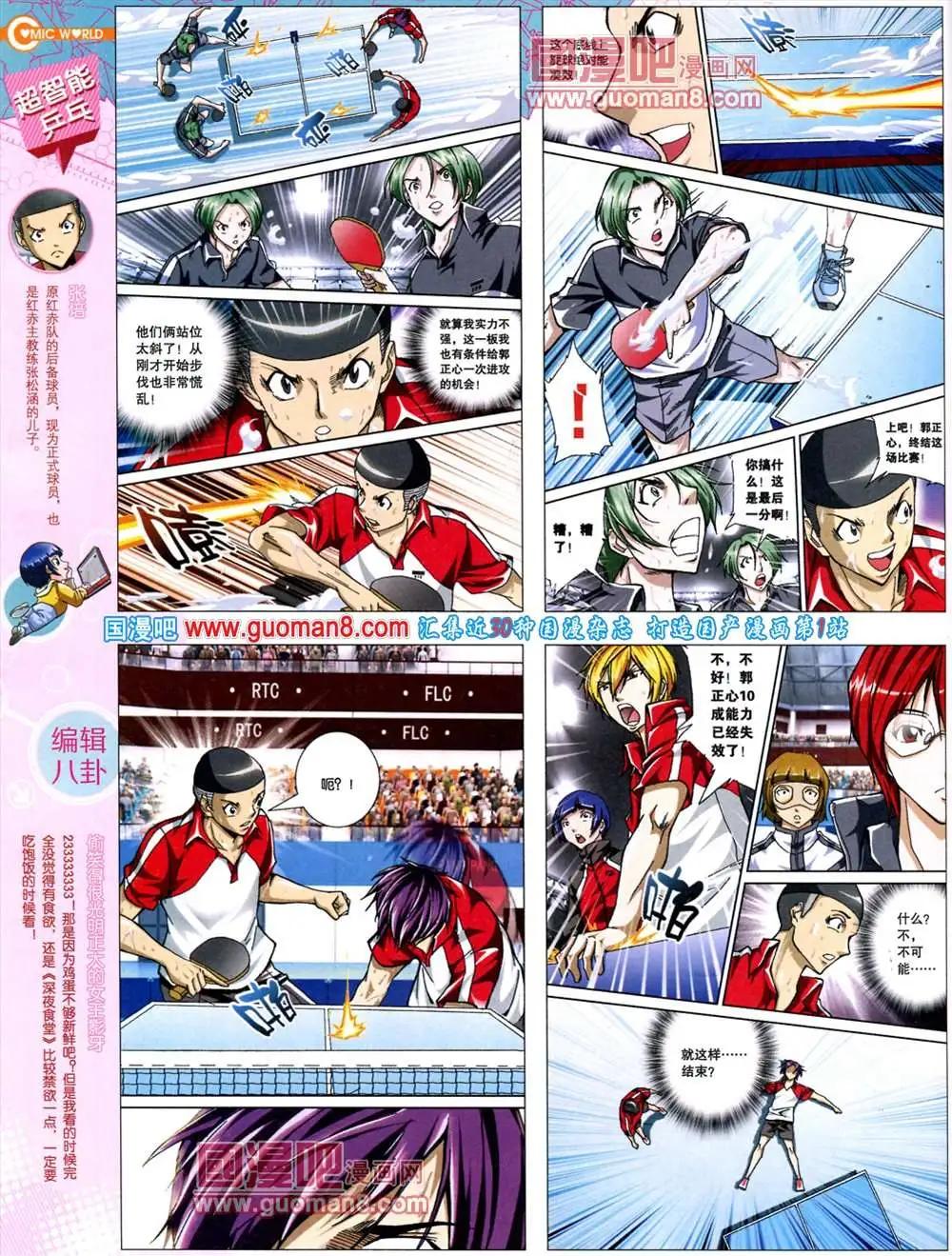 38期 全本(1/2)-第25话