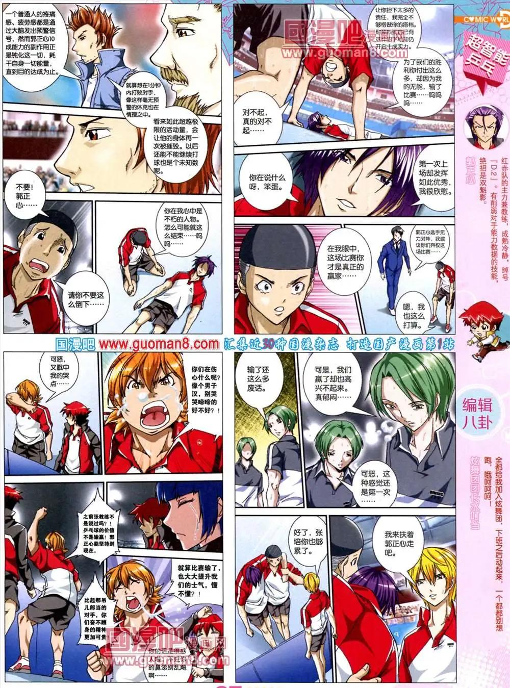 38期 全本(1/2)-第25话