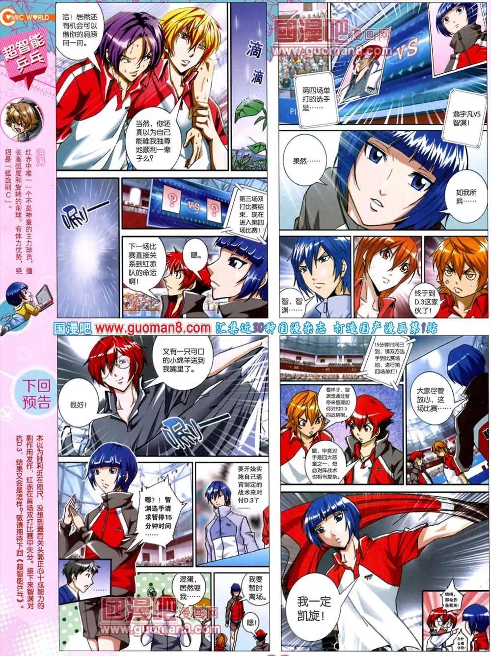 38期 全本(1/2)-第25话