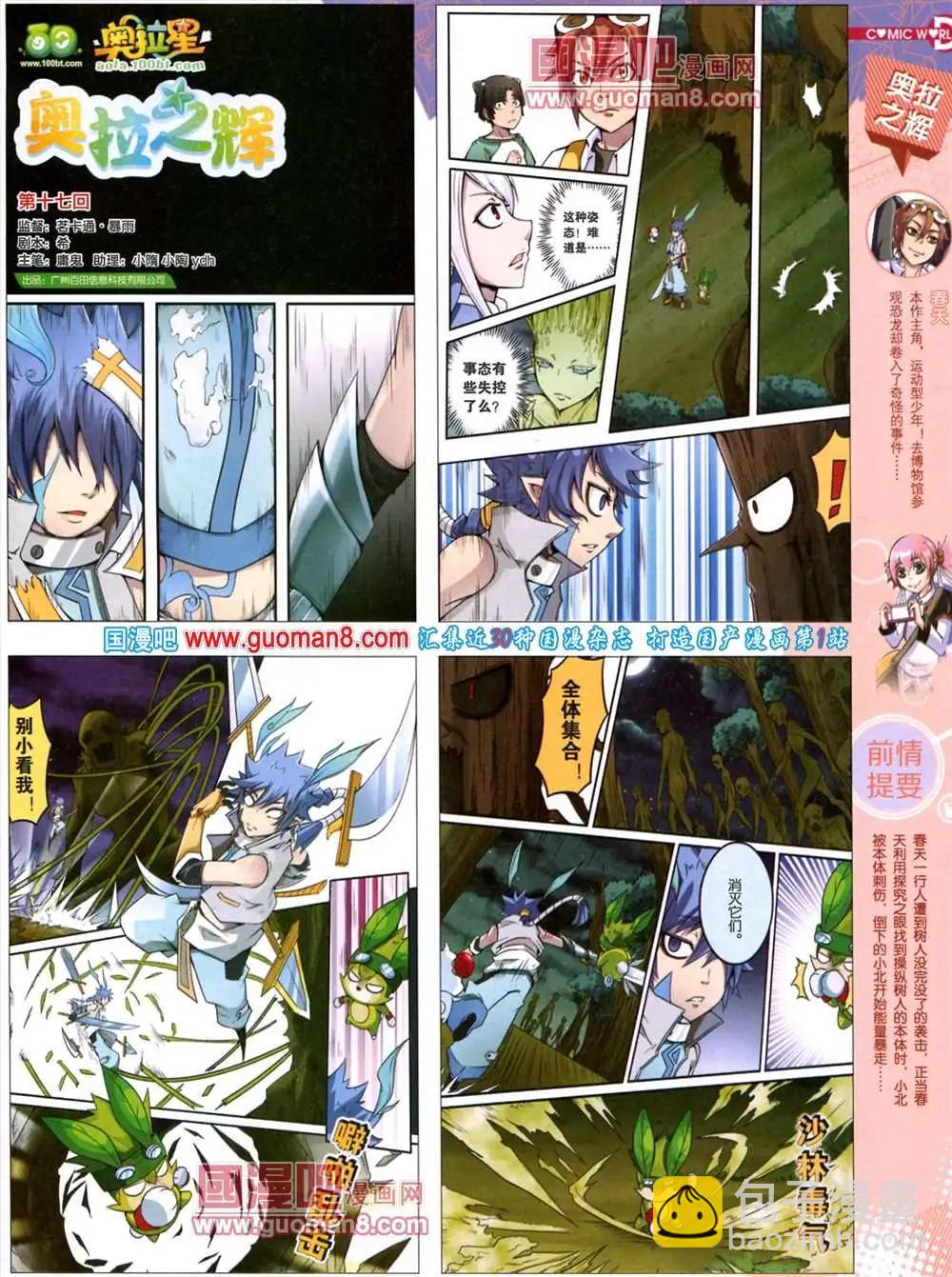 38期 全本(1/2)-第25话