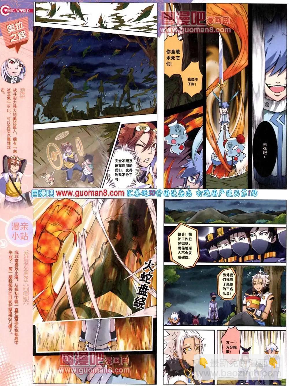 38期 全本(1/2)-第25话