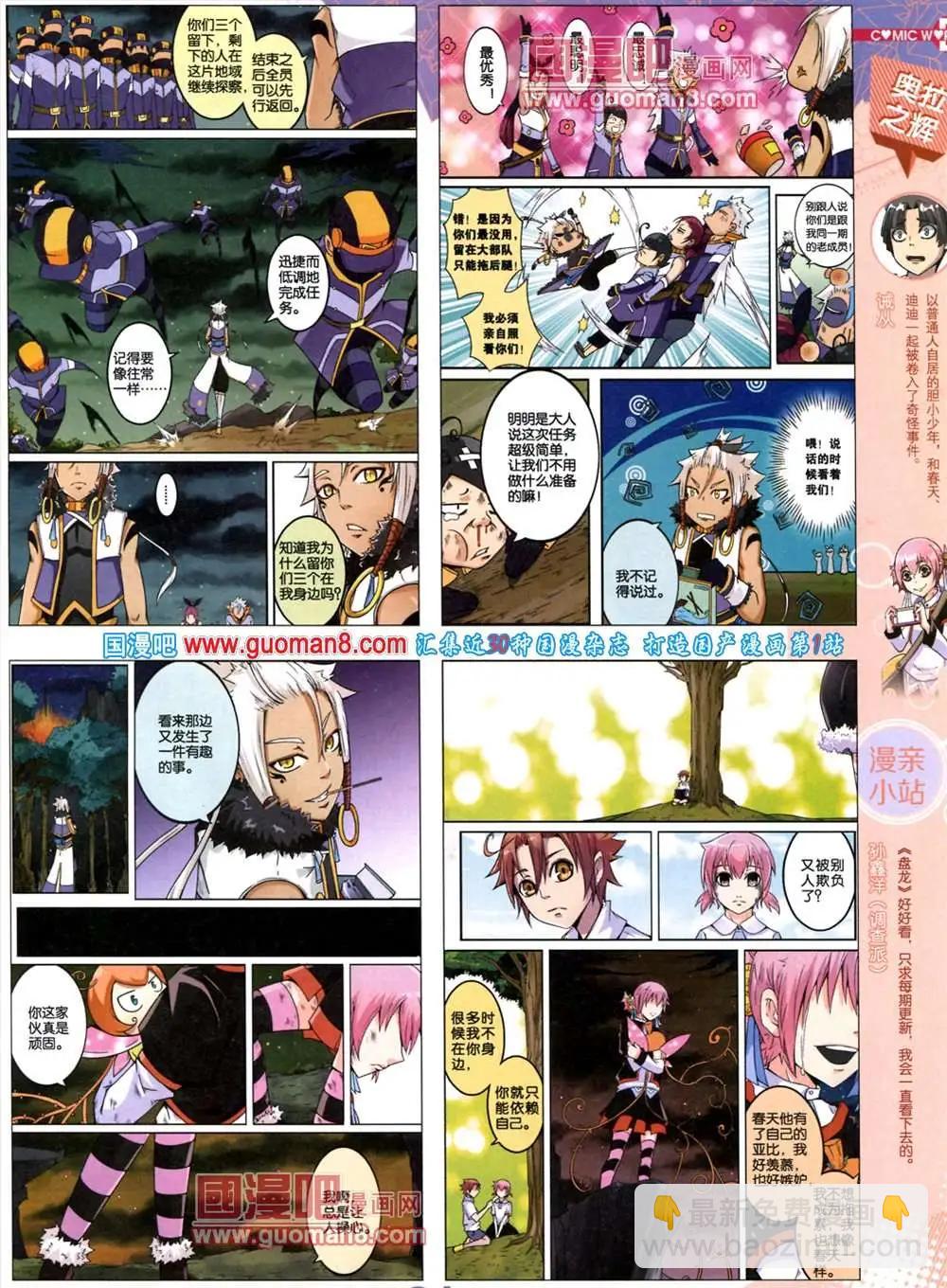 38期 全本(1/2)-第25话