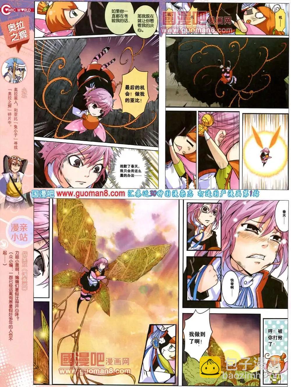 38期 全本(1/2)-第25话