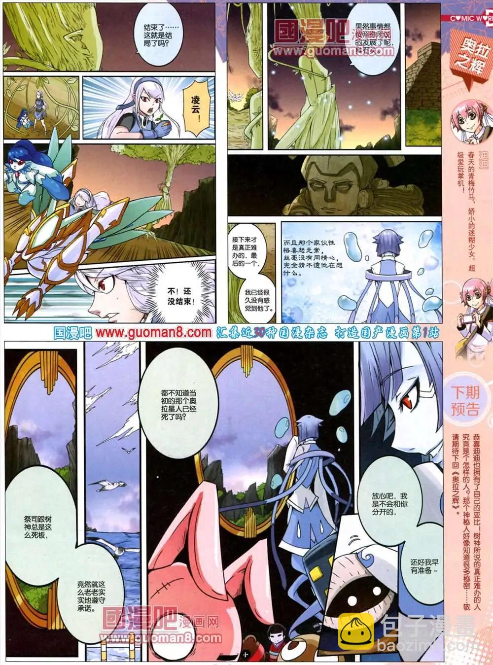 38期 全本(1/2)-第25话