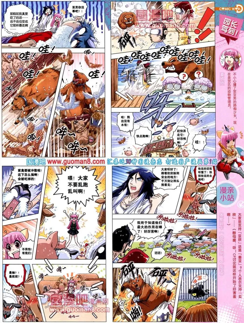 38期 全本(1/2)-第25话