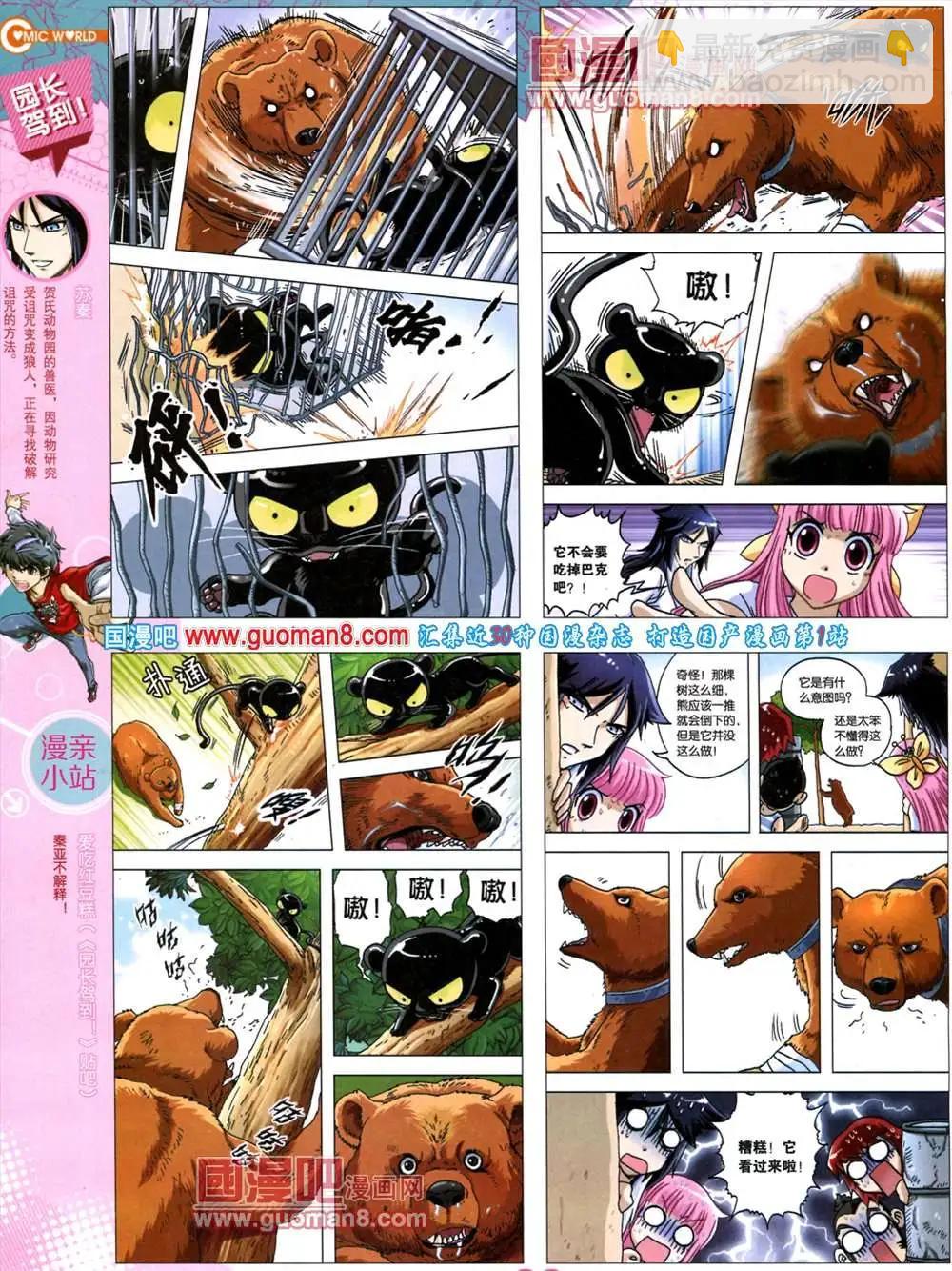 38期 全本(1/2)-第25话