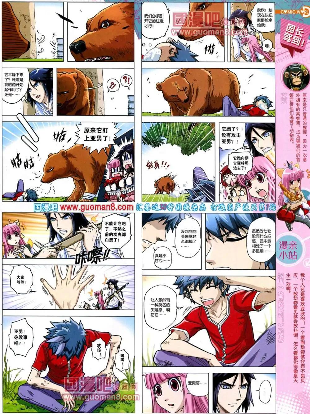 38期 全本(1/2)-第25话