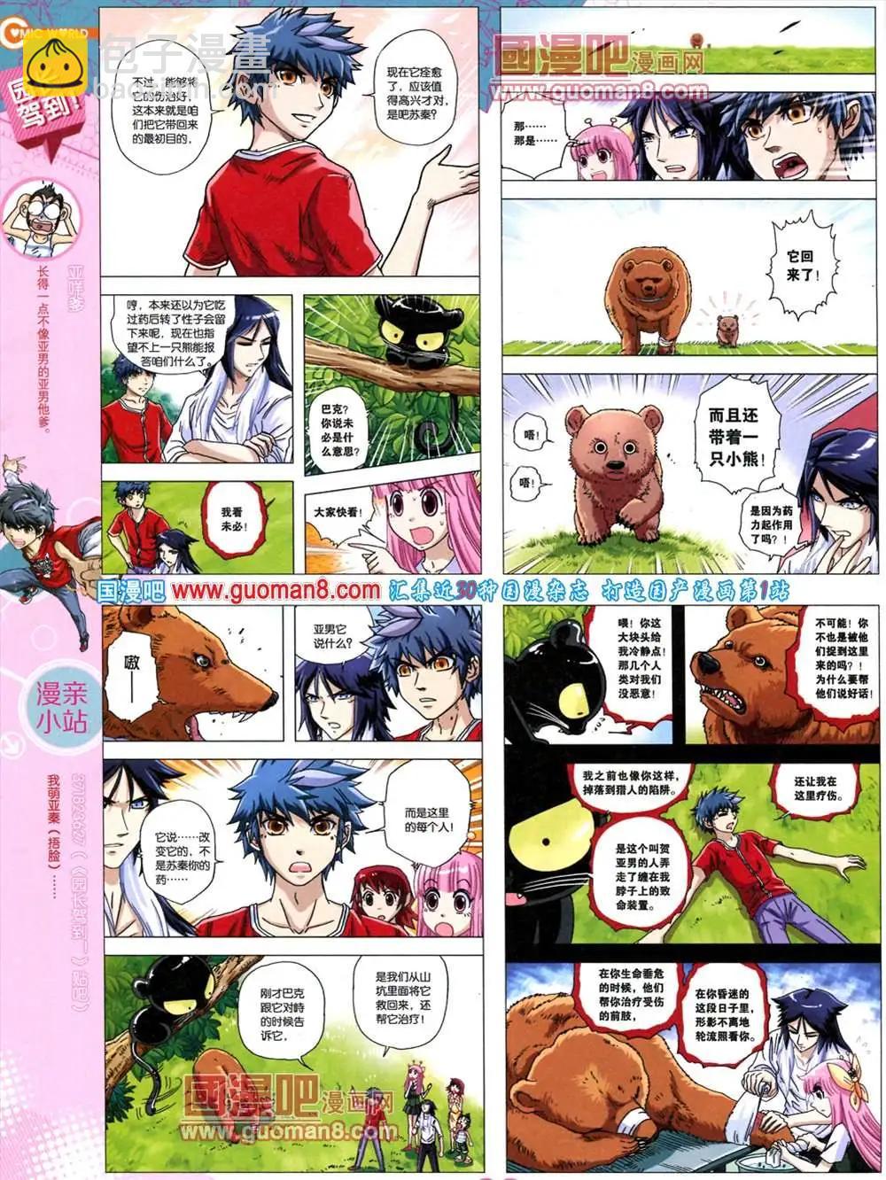 38期 全本(1/2)-第25话