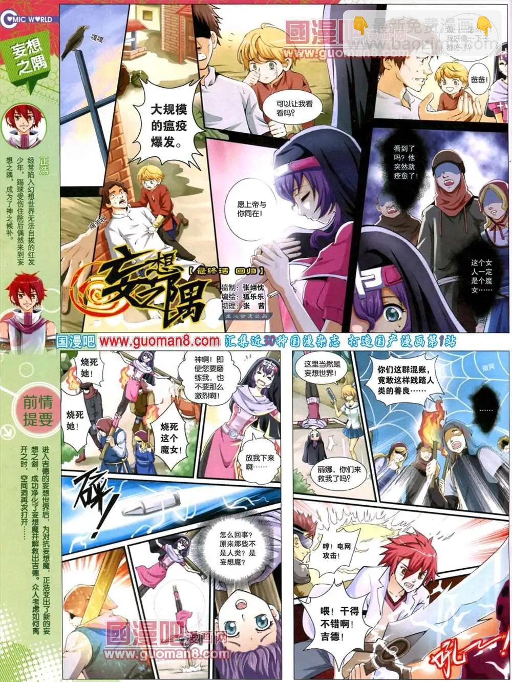 38期 全本(1/2)-第25话