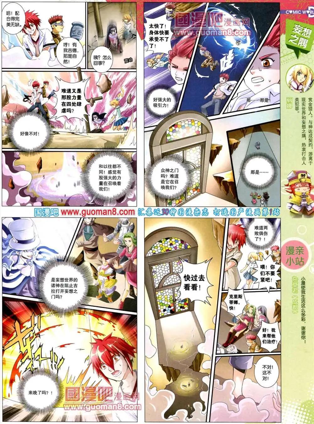 38期 全本(1/2)-第25话