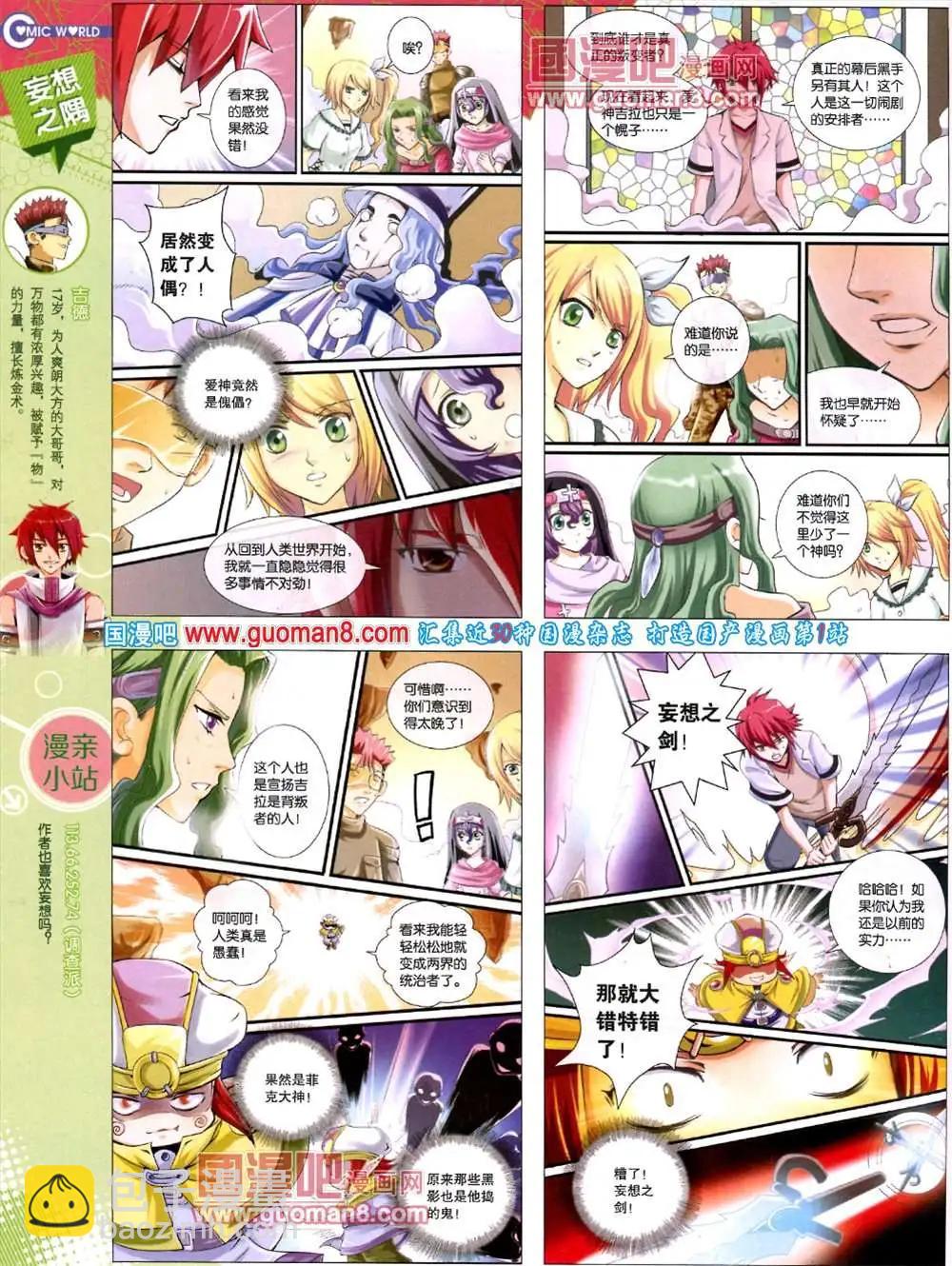 38期 全本(1/2)-第25话