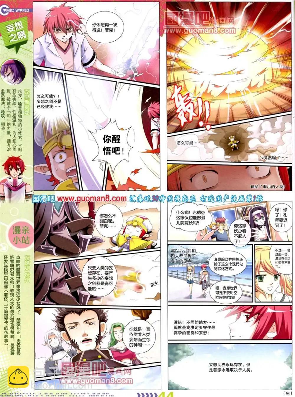 38期 全本(1/2)-第25话