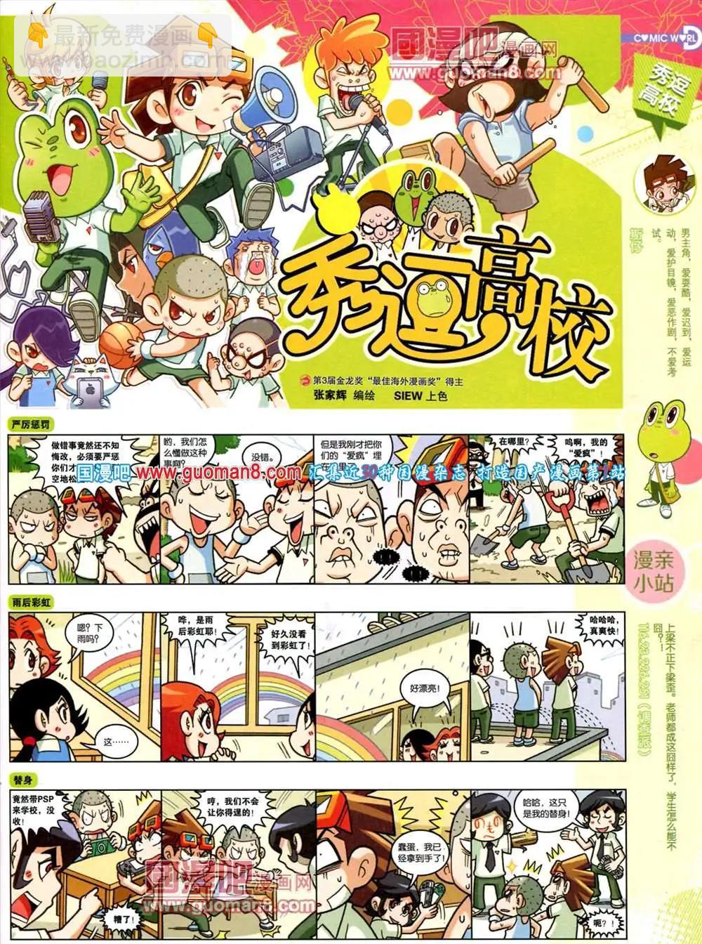 38期 全本(1/2)-第25话