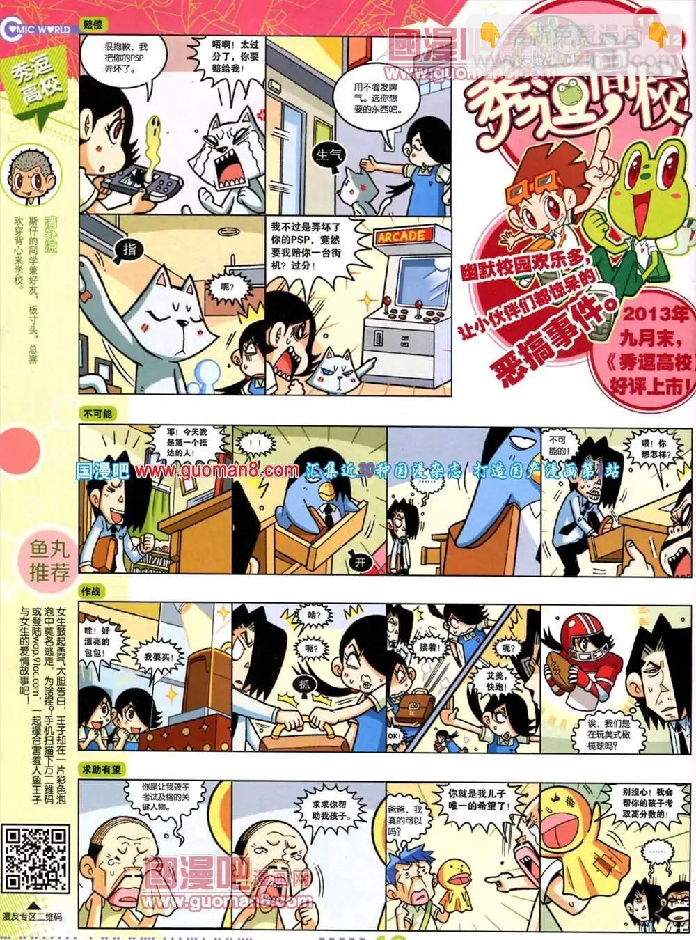 38期 全本(1/2)-第25话