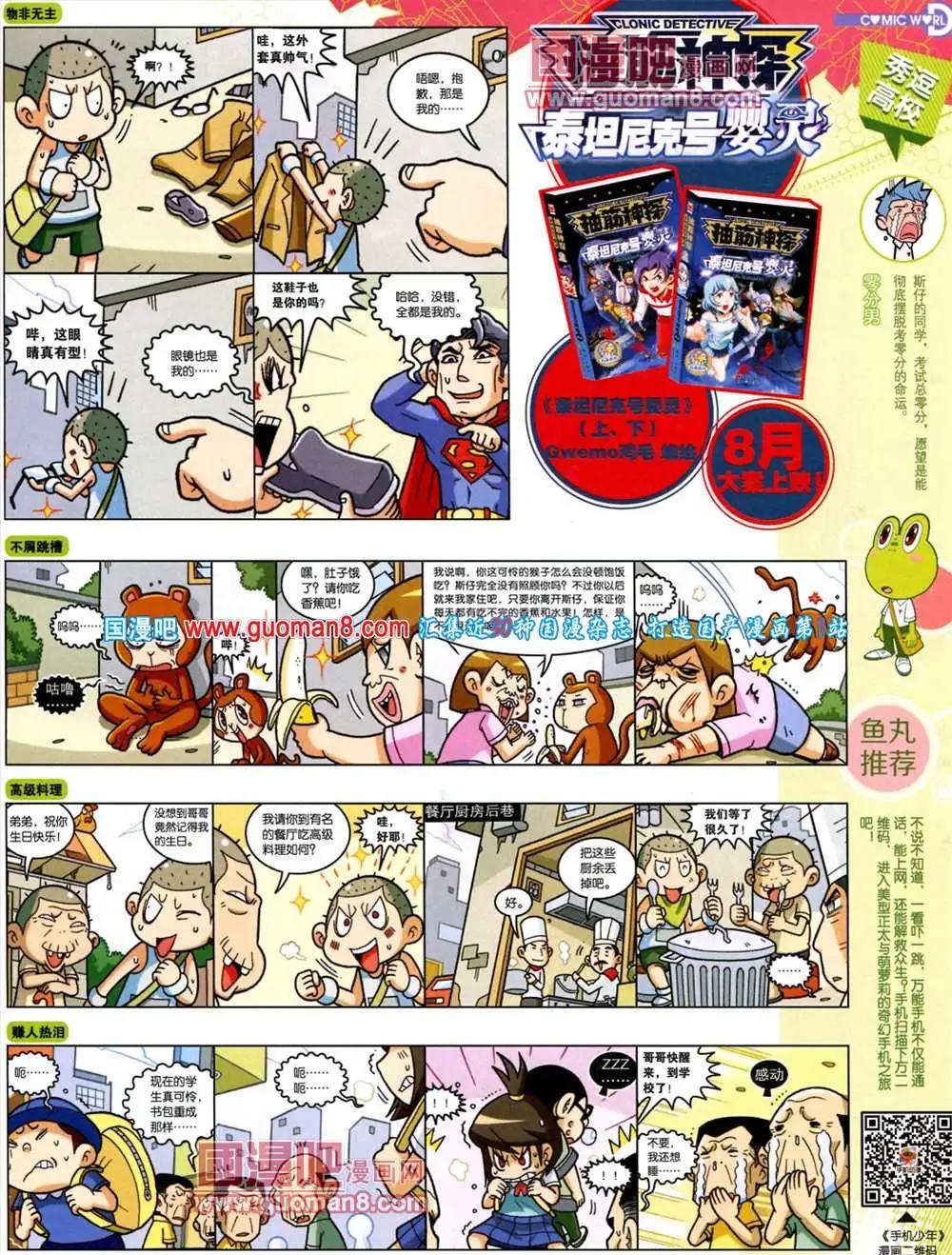 38期 全本(1/2)-第25话