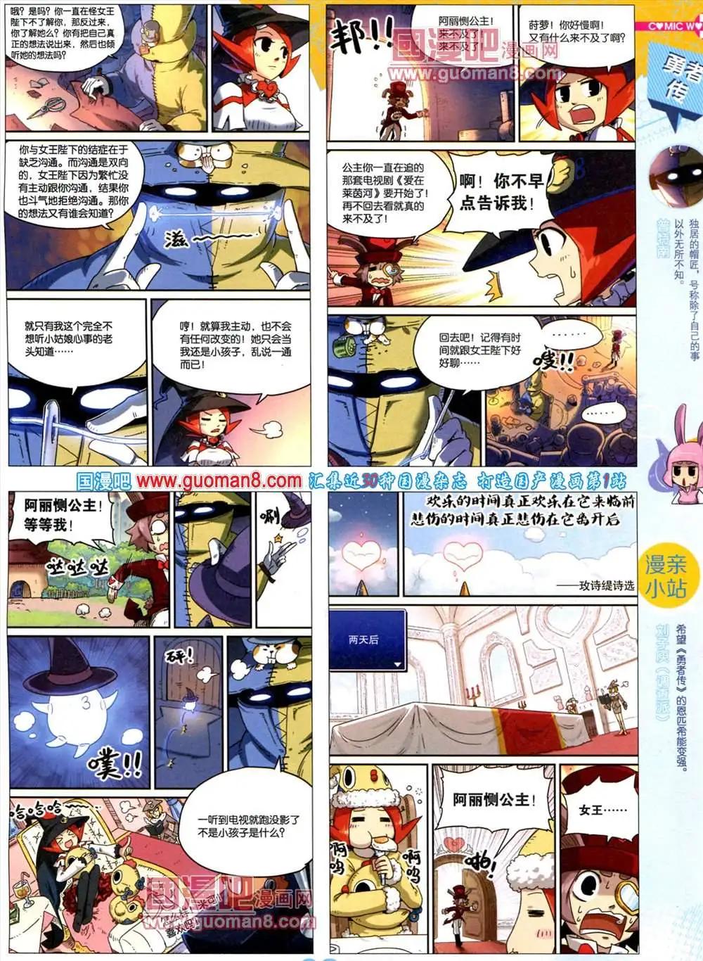 38期 全本(1/2)-第25话