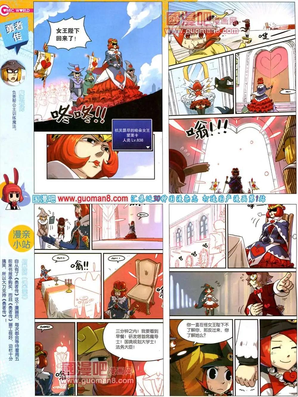 38期 全本(1/2)-第25话