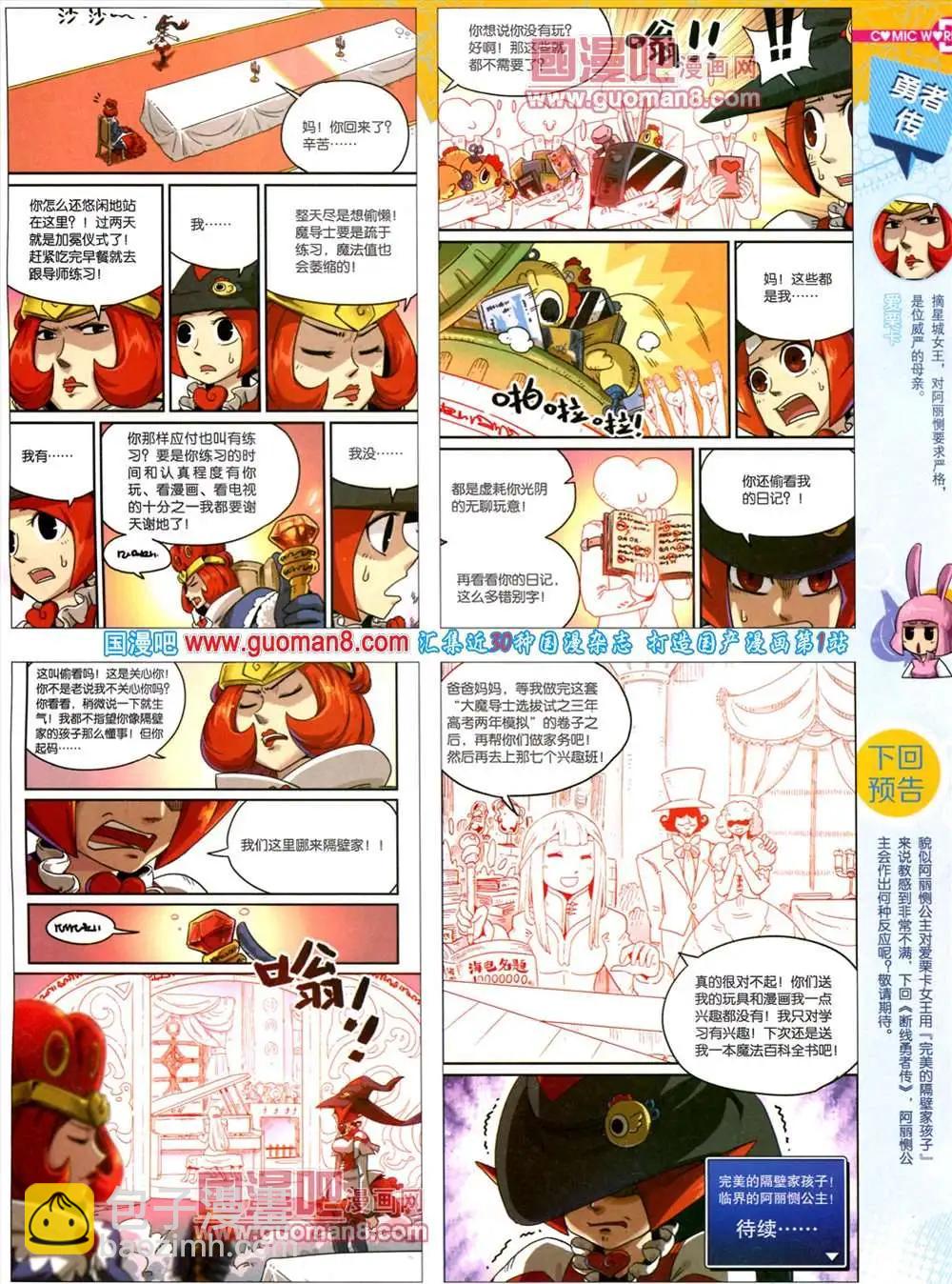 38期 全本(1/2)-第25话