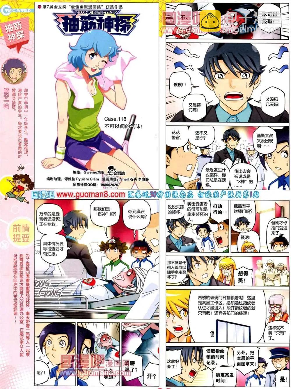 38期 全本(1/2)-第25话