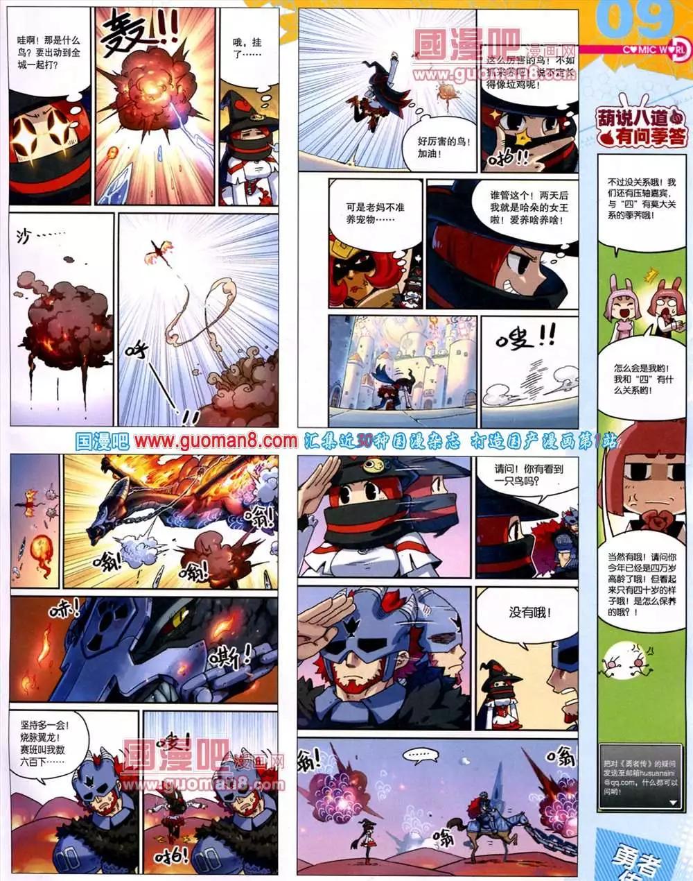 漫畫世界 - 40期 全本(1/2) - 3