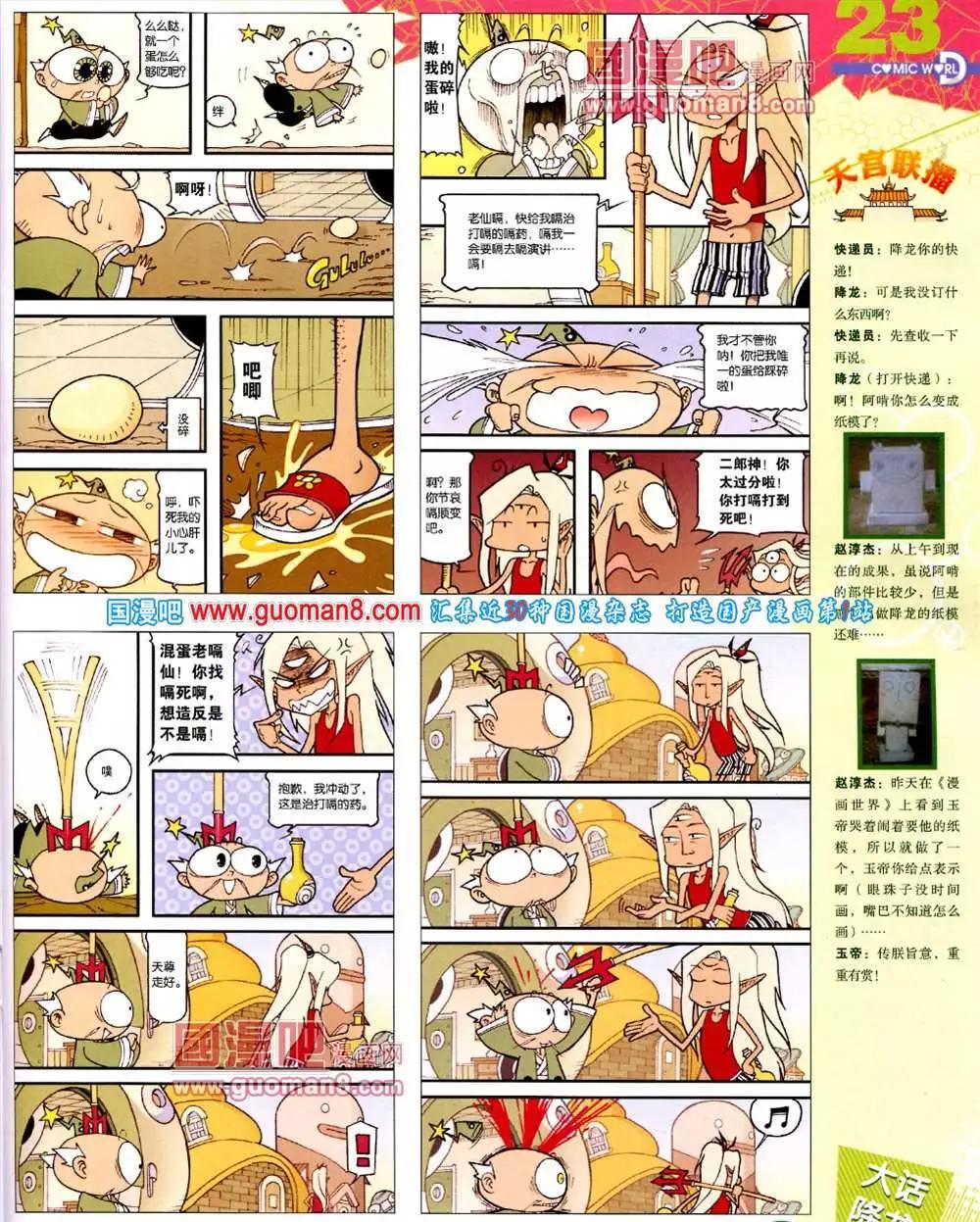 漫畫世界 - 40期 全本(1/2) - 1
