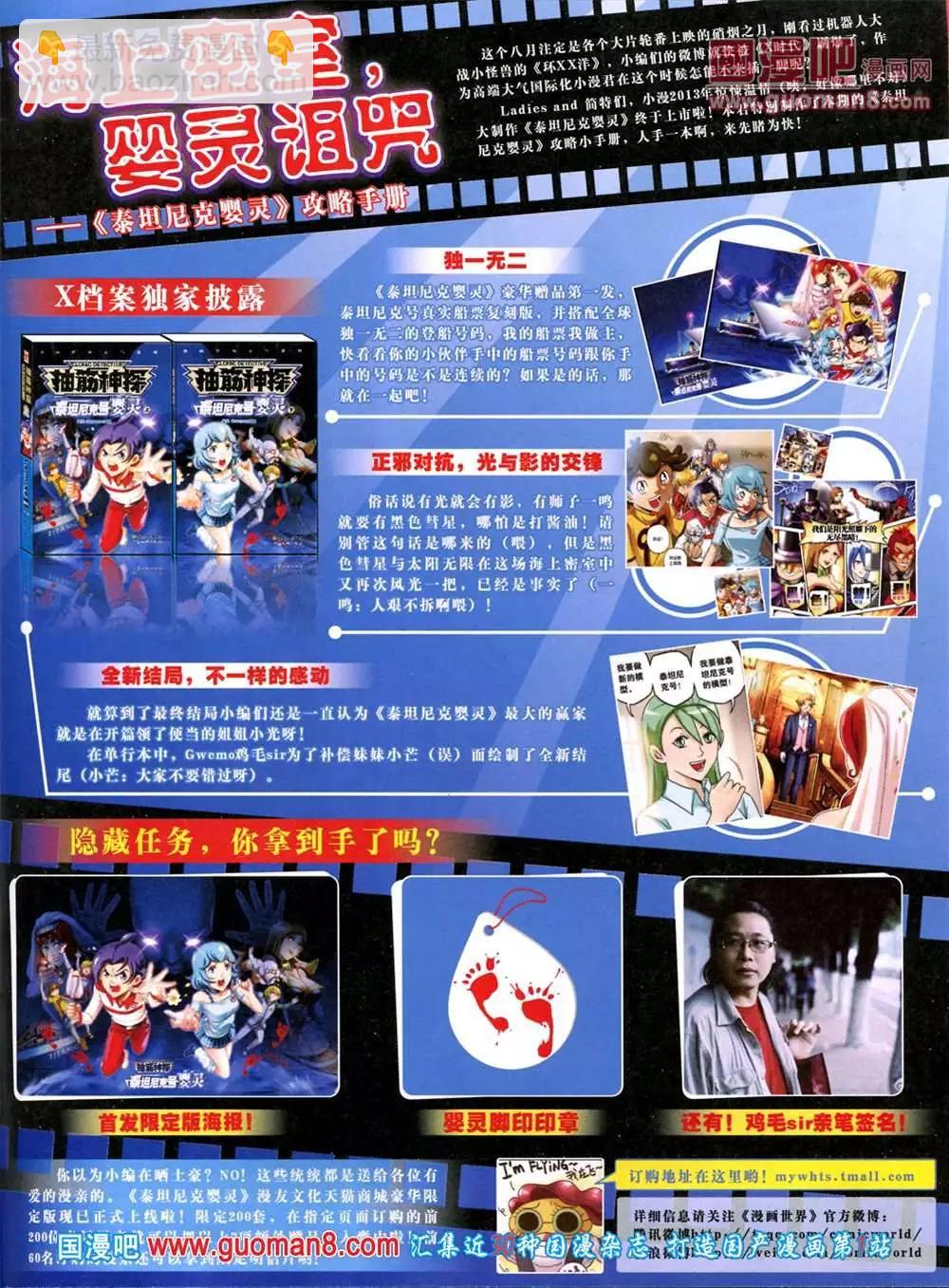 漫畫世界 - 40期 全本(1/2) - 5