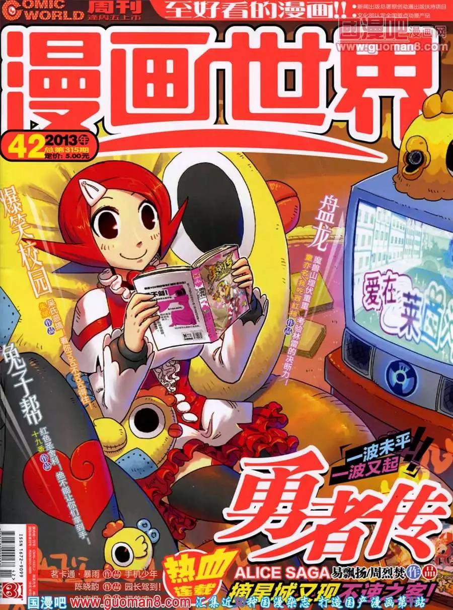 42期 全本(1/2)-第29话