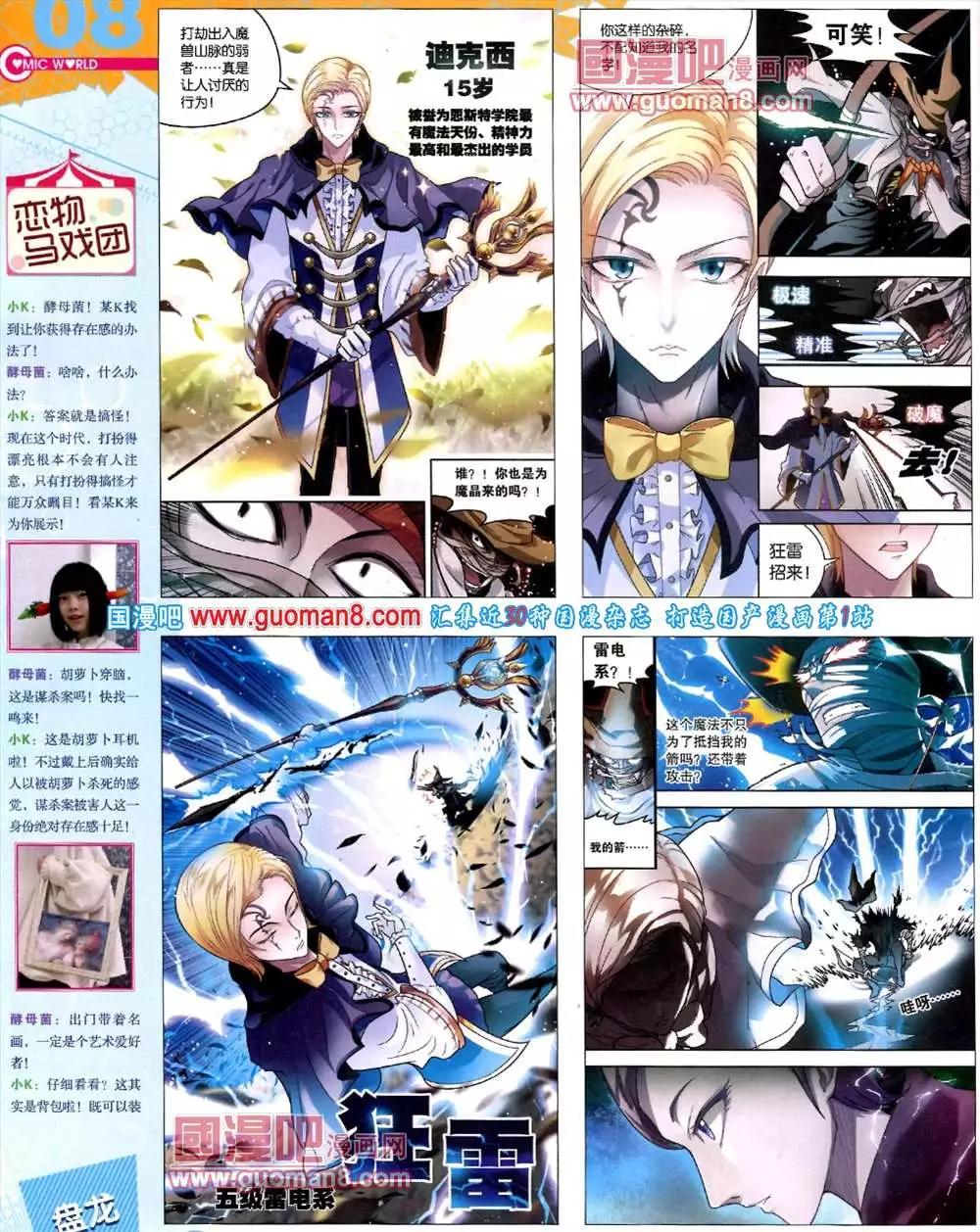 42期 全本(1/2)-第29话