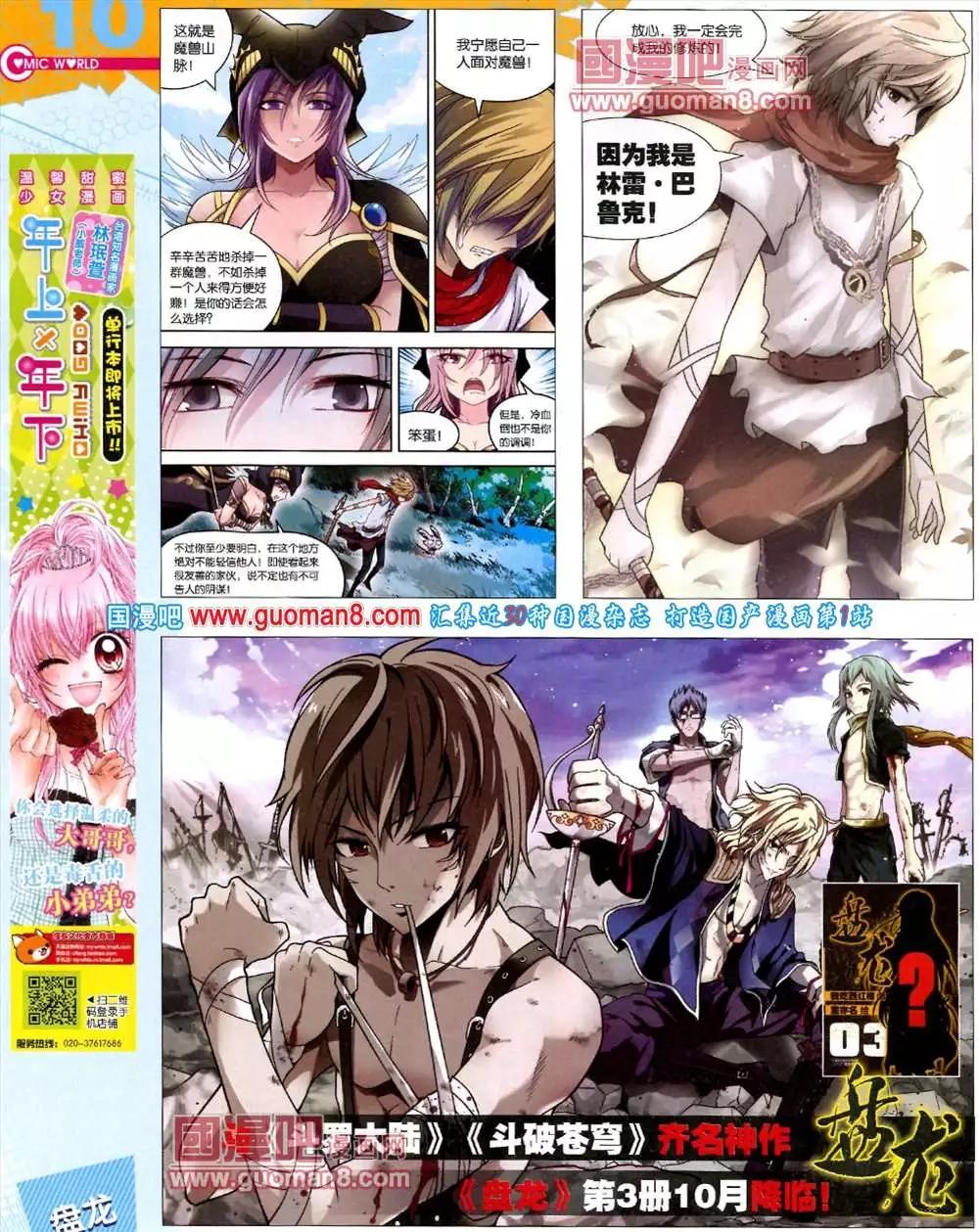 42期 全本(1/2)-第29话