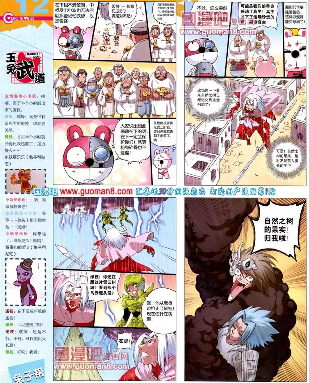 42期 全本(1/2)-第29话