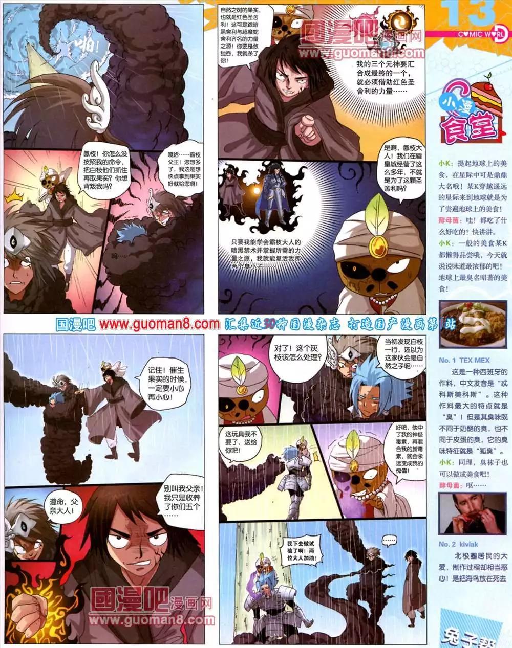 42期 全本(1/2)-第29话