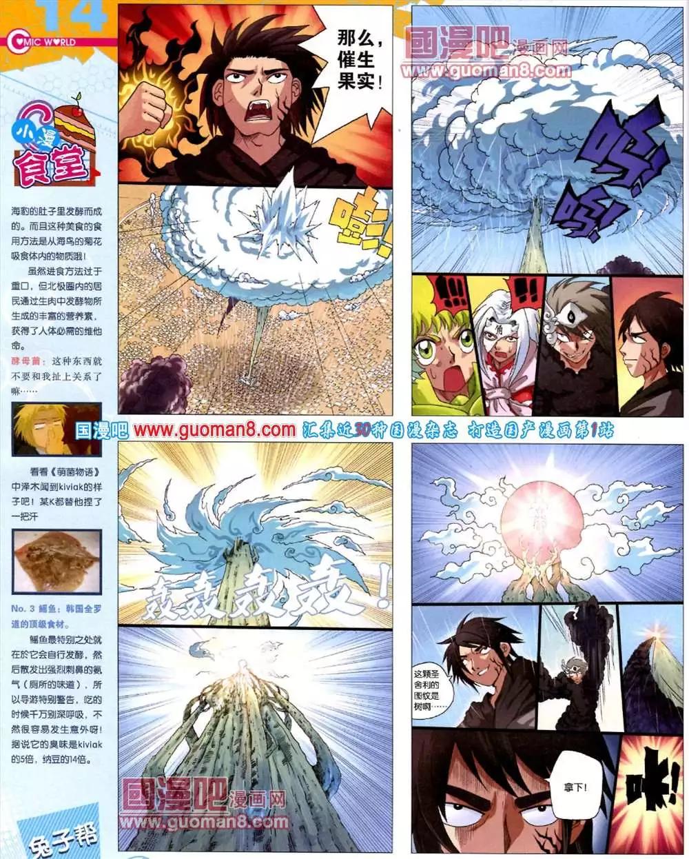 42期 全本(1/2)-第29话