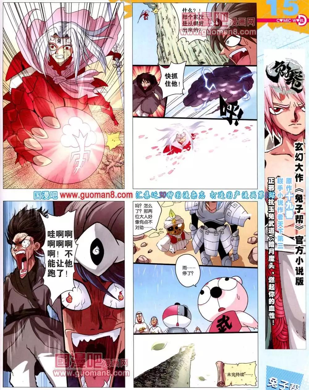 42期 全本(1/2)-第29话