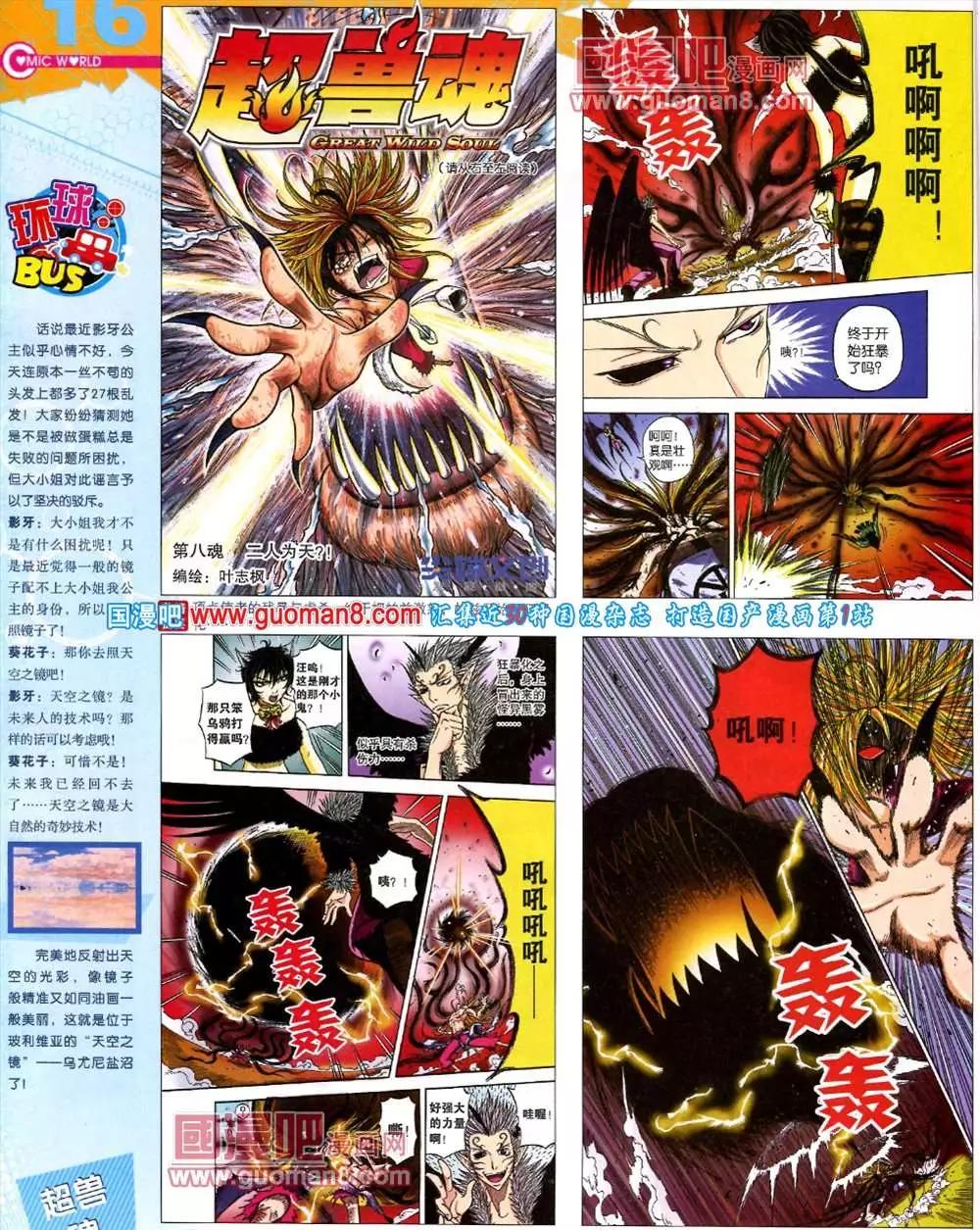 42期 全本(1/2)-第29话