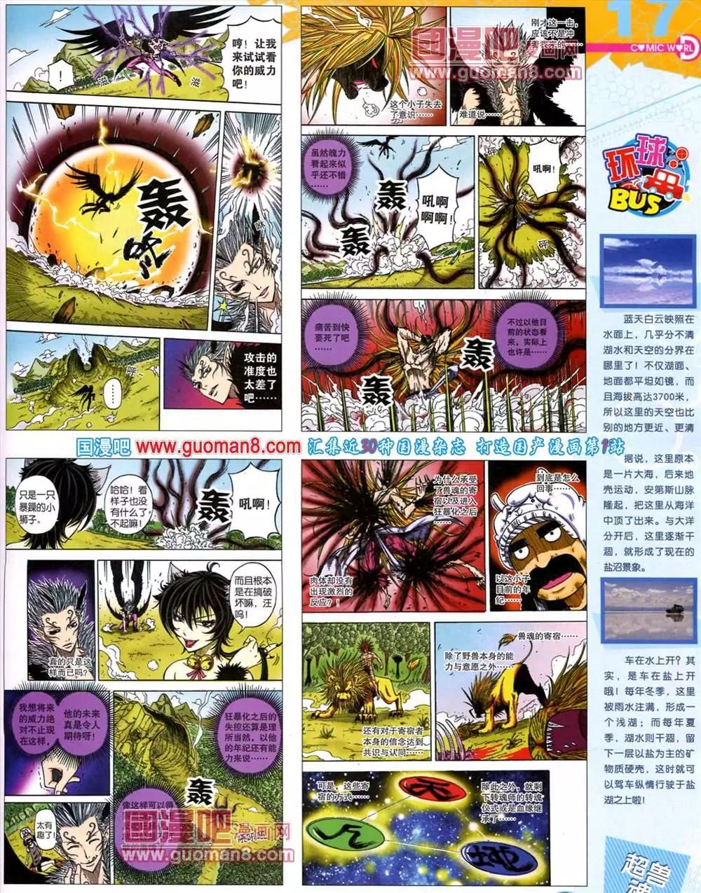 42期 全本(1/2)-第29话