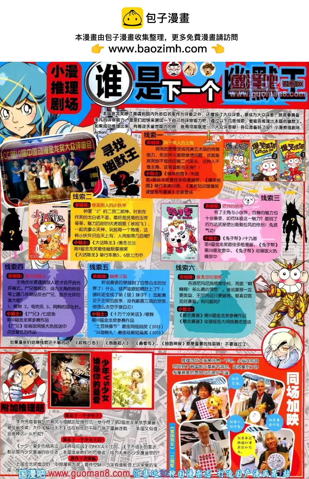 42期 全本(1/2)-第29话